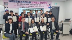 강화군 창업·일자리센터, 글로벌 셀러 온라인 쇼핑몰 교육 종료