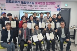 강화군 창업·일자리센터, 글로벌 셀러 온라인 쇼핑몰 교육 종료