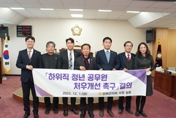 강화군의회, ‘하위직 청년 공무원 처우개선 촉구’결의 채택