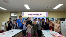 강화군장애인복지관, 서강대학교 학생들과 함께하는 스도쿠 체험 프로그램 성료