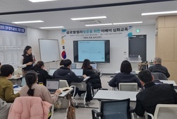 강화군 창업·일자리센터 글로벌셀러 성공을 위한 이베이 심화 교육 성료