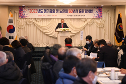 강화군노인회, ‘강화군 노인회 50년사’ 출판