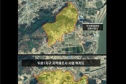 강화군, 신정1·두운1지구 지적재조사사업 완료