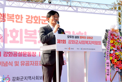 강화군, 제1회 사회복지박람회 성료...‘복지사각 ZERO! 행복한 강화