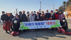 교동면 주민자치위원회, 해안 쓰레기 수거 활동