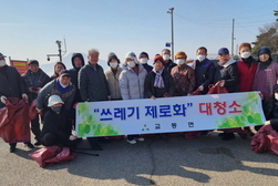 교동면 주민자치위원회, 해안 쓰레기 수거 활동
