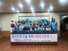 길상면 길사모, 독거어르신 위한 따뜻한 ‘반찬 나눔’