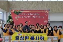길상면 적십자 부녀봉사회, 쌀국수 나눔 행사