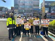 강화군 자원봉사센터, 보행자 교통안전 캠페인