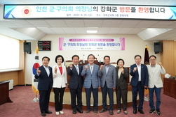 강화군의회, 인천군·구의회의장협의회 8월 월례회의 개최