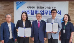 강화군노인복지관,  인천서부노인보호전문기관과 업무협약(MOU) 체결