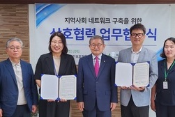 강화군노인복지관,  인천서부노인보호전문기관과 업무협약(MOU) 체결