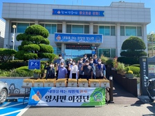 양사면 이장단, 풍요로운 추석맞이 햅쌀 나눔