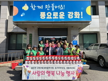 불은면 ‘사랑의 행복 나눔 봉사’ 성료