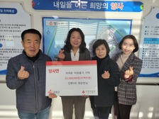 양사면, 이웃사랑 성금물품 500만원 연이어 기탁