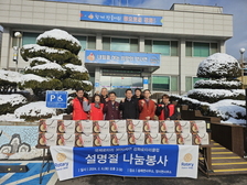 양사면, 강화로터리클럽으로 식료품 기탁 받아
