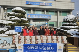 양사면, 강화로터리클럽으로 식료품 기탁 받아