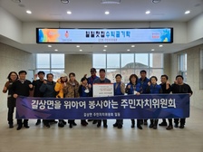 길상면 주민자치위원회,  어려운 이웃돕기 일일찻집 행사