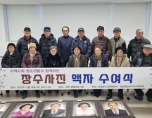 강화군노인문화센터. 지역사회 청소년들과 함께하는 장수사진 수여행사