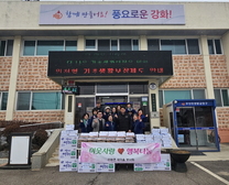 선원면 새마을부녀회, 이웃 사랑 행복 나눔 실천