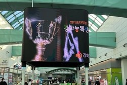 인천터미널역에서 만나보는 강화도 농·특산물