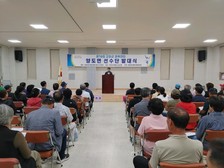 양도면 선수단, 승리를 향한 수단 발대식 개최