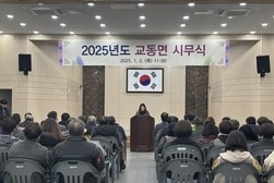 교동면, 더욱 발전할 교동면 되길…2025년 시무식 열어