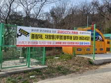 불은면, 올바른 쓰레기 배출 방법 홍보
