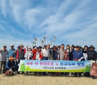 대한노인회 삼산면분회,  월례회의 개최 및 민머루해변 환경정화 