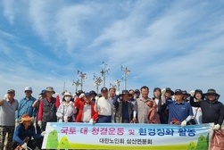대한노인회 삼산면분회,  월례회의 개최 및 민머루해변 환경정화 