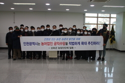 유천호 강화군수, 농어민 공익수당 지급 촉구 인천시장 면담