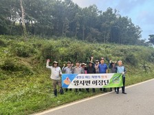 양사면 이장단 “내년 양사면 진달래 군락지 기대하세요”