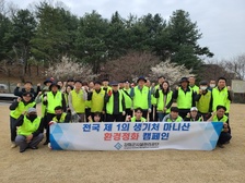 강화군시설관리공단,  새봄맞이 마니산 등산로 환경정비 실시