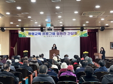 강화군노인복지관, 평생교육 프로그램 임원진 간담회 실시