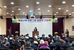 강화군노인복지관, 평생교육 프로그램 임원진 간담회 실시