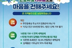 강화군 고향사량기부 답례품 확대된다