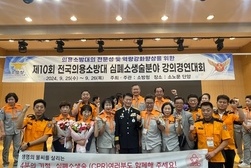 강화 여성의용소방대, 심폐소생술분야 전국 2위 강화 여성의용소방대, 전국에서 빛났다!