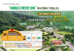 강화군, 쓰레기 없는 깨끗한 강화! 만들기 추진