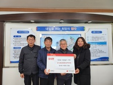 양사면 이장단, 사랑의 이웃돕기 성금 100만 원 기탁