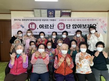 강화군, 경로당여가문화보급사업 ‘찾아가는 네일아트샵