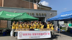 강화군자원봉사센터, 하점면 경로당서 재능기부