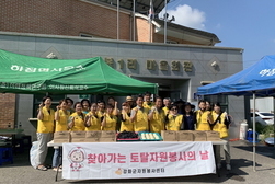 강화군자원봉사센터, 하점면 경로당서 재능기부
