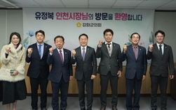 강화군의회, 유정복 인천시장 연두방문에 따른 차담회 개최