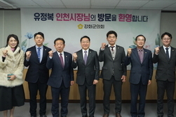 강화군의회, 유정복 인천시장 연두방문에 따른 차담회 개최