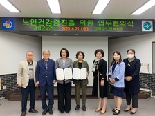 강화군보건소·노인복지관 업무 협약 체결, 건강한 100세를 만들기 위한 상호 협력체계 구축