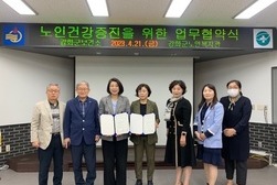 강화군보건소·노인복지관 업무 협약 체결, 건강한 100세를 만들기 위한 상호 협력체계 구축