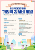 강화군이 건강한 임신과 출산을 응원합니다!