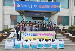 양도면 주민자치위원회, 저소득층 대상 세탁 봉사