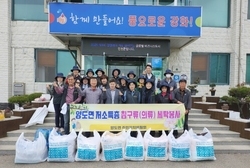 양도면 주민자치위원회, 저소득층 대상 세탁 봉사