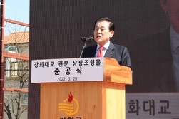 강화군, ‘강화대교 관문 상징조형물’ 준공